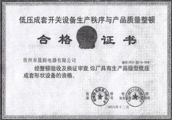 合格證書.jpg